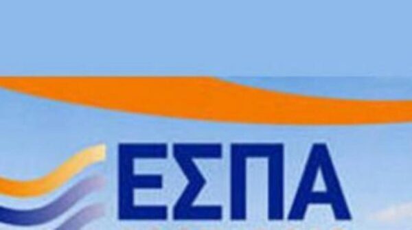 Nέο πρόγραμμα ΕΣΠΑ που επιδοτεί 100% άνεργους πτυχιούχους