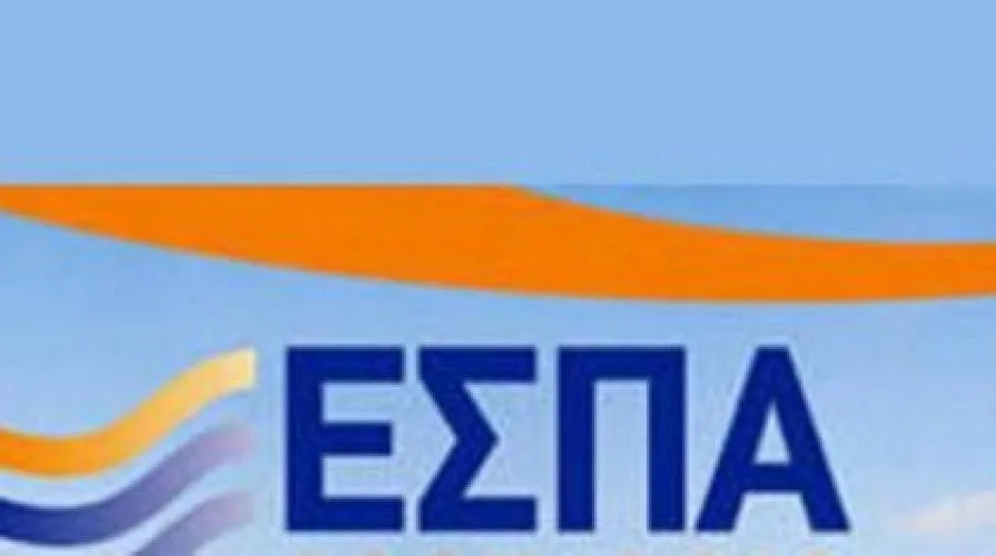 Προσλήψεις αναπληρωτών μέσω ΕΣΠΑ (τομείς εκπαίδευσης)