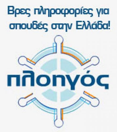 Τί είναι ο επικαιροποιημένος «Πλοηγός» του ΕΟΠΠΕΠ