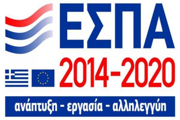 Ενεργειακή απόδοση σχολικών κτιρίων.