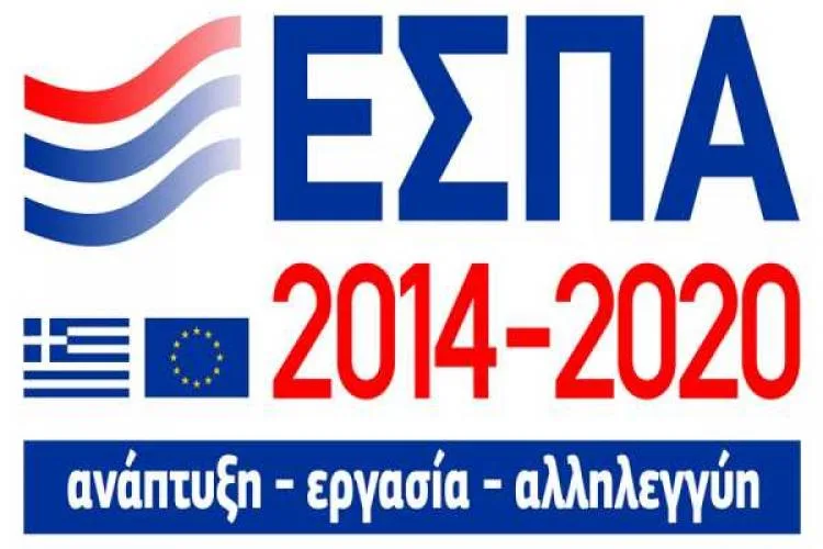 Ένταξη Ευάλωτων Κοινωνικών Ομάδων (ΕΚΟ) στα δημοτικά σχολεία – Τάξεις υποδοχής