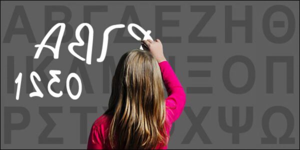 Επιστήμονες ειδικής αγωγής έξω από τη Βουλή: «Πρώτη φορά αριστερά, κόβει δικαιώματα από τα παιδιά»