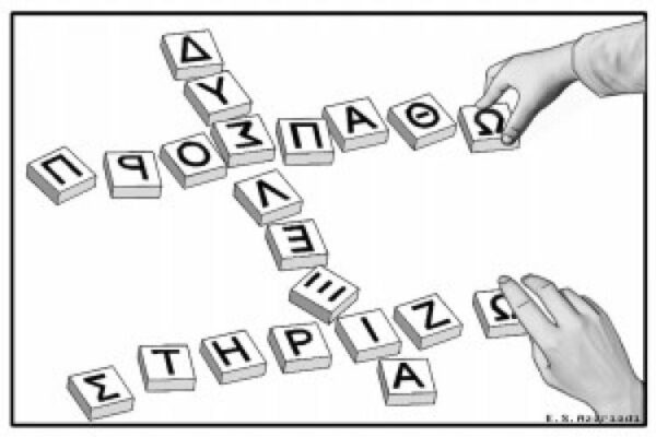 Όλα τα χρήσιμα αρχεία για τις αιτήσεις αναπληρωτών-ωρομισθίων Ειδικής Αγωγής 2015-2016