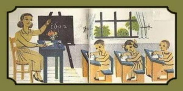 Τι απασχόλησε τον κόσμο της εκπαίδευσης το 2016;
