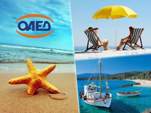 Κοινωνικός τουρισμός 2016 ΟΑΕΔ: Αιτήσεις στο oaed.gr