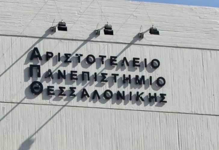 Παγκόσμια Ολυμπιάδα Νεοελληνικής Γλώσσας από το ΑΠΘ