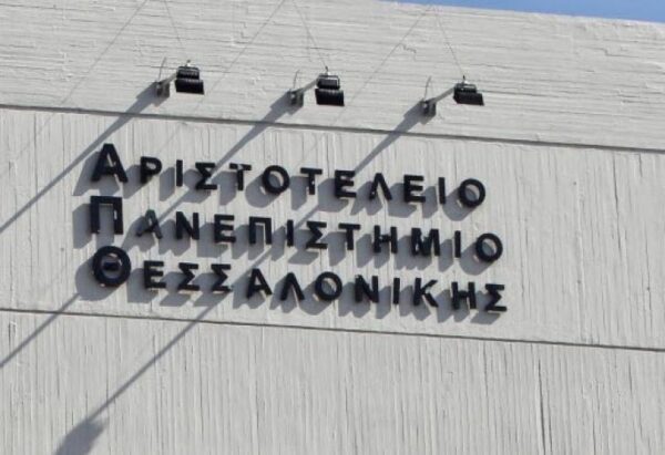 ΑΡΙΣΤΟΤΕΛΕΙΟ Επίθεση φοιτητών σε καθηγητή !