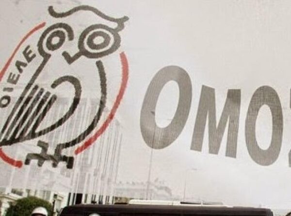 ΤΟΥΛΑΧΙΣΤΟΝ 20 ΚΑΤΟΧΟΙ ΠΑΡΑΝΟΜΩΝ-ΠΛΑΣΤΩΝ ΤΙΤΛΩΝ ΑΠΟ ΙΔΙΩΤΙΚΑ ΣΧΟΛΕΙΑ ΔΙΟΡΙΖΟΝΤΑΙ ΣΗΜΕΡΑ ΣΤΟ ΔΗΜΟΣΙΟ! – Η ΟΙΕΛΕ ΚΑΤΗΓΓΕΙΛΕ ΤΟ ΘΕΜΑ ΣΤΟΝ ΑΣΕΠ ΚΑΙ ΣΤΟΝ ΑΝΑΠΛ. ΥΠΟΥΡΓΟ ΔΙΟΙΚΗΤΙΚΗΣ ΑΝΑΣΥΓΚΡΟΤΗΣΗΣ ΚΑΙ ΑΝΑΜΕΝΕΙ ΑΠΑΝΤΗΣΕΙΣ!