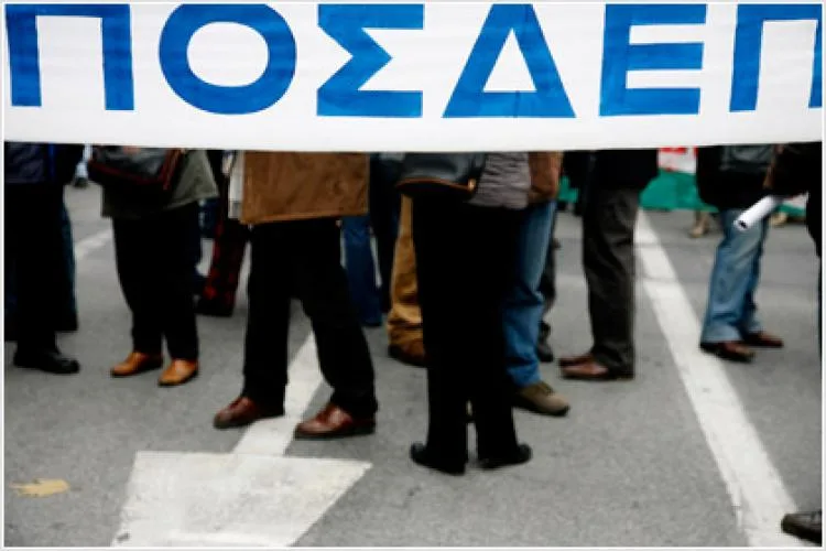 ΠΟΣΔΕΠ: Το Σχέδιο Νόμου για τα ΑΕΙ  μας πηγαίνει 33 χρόνια πίσω !