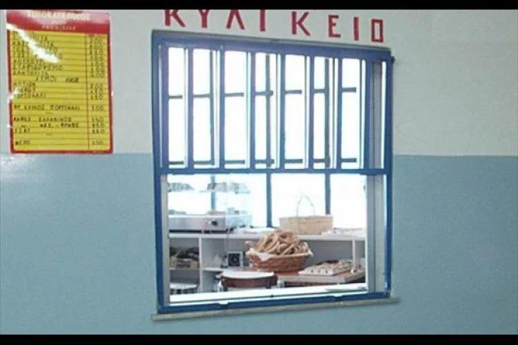Αυστηρά απαγορεύεται το κάπνισμα στα σχολεία Ελεγχοι στα κυλικεία