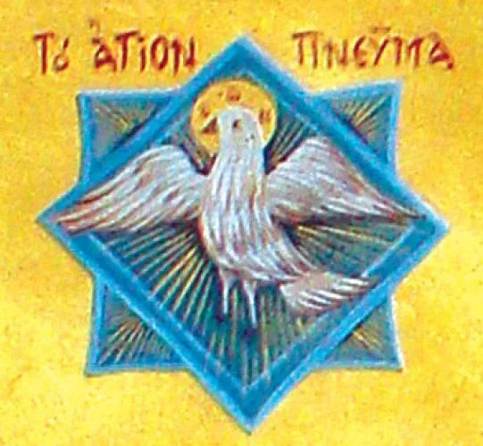 Αγίου Πνεύματος 2016 Για ποιούς ειναι αργία Πώς αμοίβεται