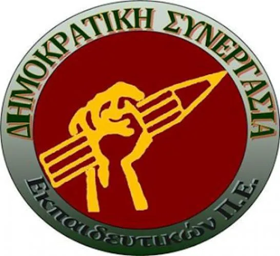 Παιδεία Πρώτη φορά αριστερά… με “συνταγές” από το παρελθόν!