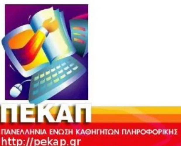 ΠΕΚΑΠ – Αποτελέσματα Εκλογών 30/10/2015