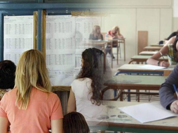 Πανελλήνιες 2016: Βαθμολογίες Ειδικών Μαθημάτων results.it.minedu.gov.gr