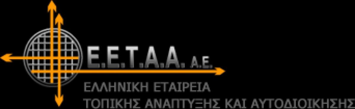 ΕΕΤΑΑ: Πότε βγαίνει η αίτηση για τους παιδικούς σταθμούς ΕΣΠΑ