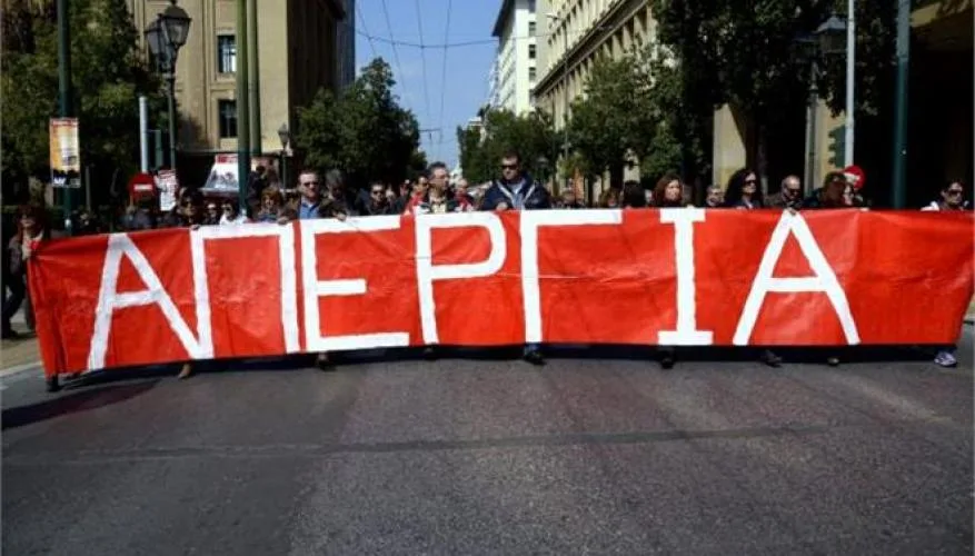 ΑΝΑΚΟΙΝΩΣΗ ΓΙΑ ΑΠΕΡΓΙΑ 3/12/2015 -ΕΛΜΕ ΚΕΡΚΥΡΑΣ – ΣΕΠΕ ΚΕΡΚΥΡΑΣ