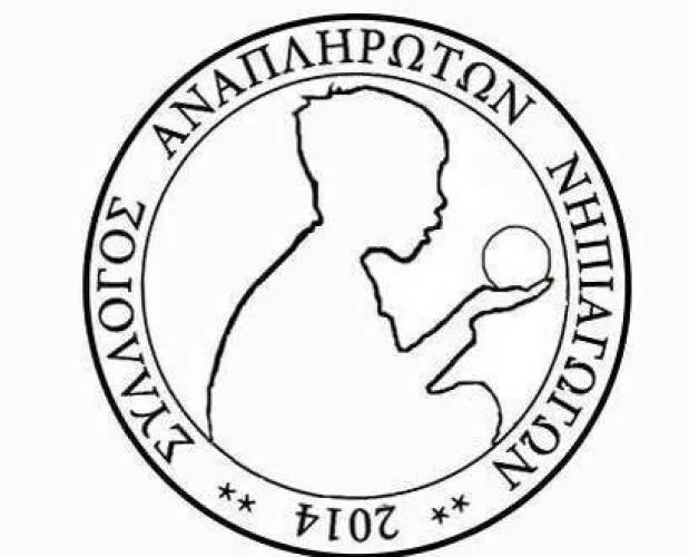 Το Δ.Σ. του Σ.Α.Ν. για τη συνάντηση Υπουργού με ΔΟΕ και ΟΛΜΕ σχετικά με διορισμούς