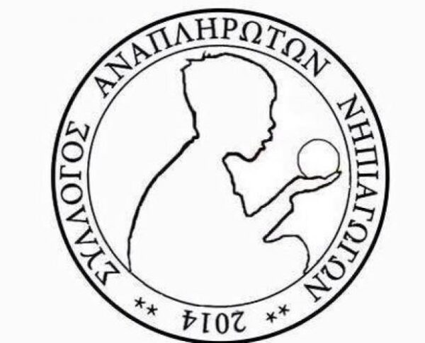 ΣΑΝ: “ ΣΥΓΧΩΝΕΥΣΕΙΣ – ΚΑΤΑΡΓΗΣΕΙΣ ΤΜΗΜΑΤΩΝ  ΝΗΠΙΑΓΩΓΕΙΩΝ” Yπόμνημα προς βουλευτές