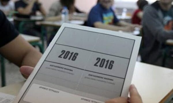 Βάσεις 2016: Συνοπτικά στατιστικά Πανελληνίων 2016