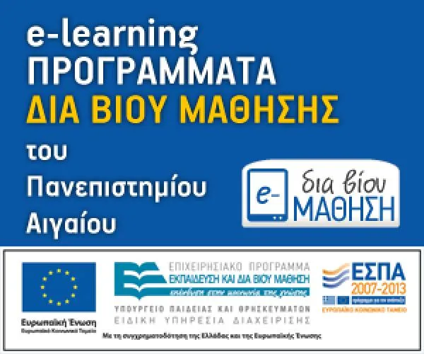 e-learning Επιμορφωτικό Πρόγραμμα «Σπουδαστήριο Ιστορίας και Ιστοριογραφίας»