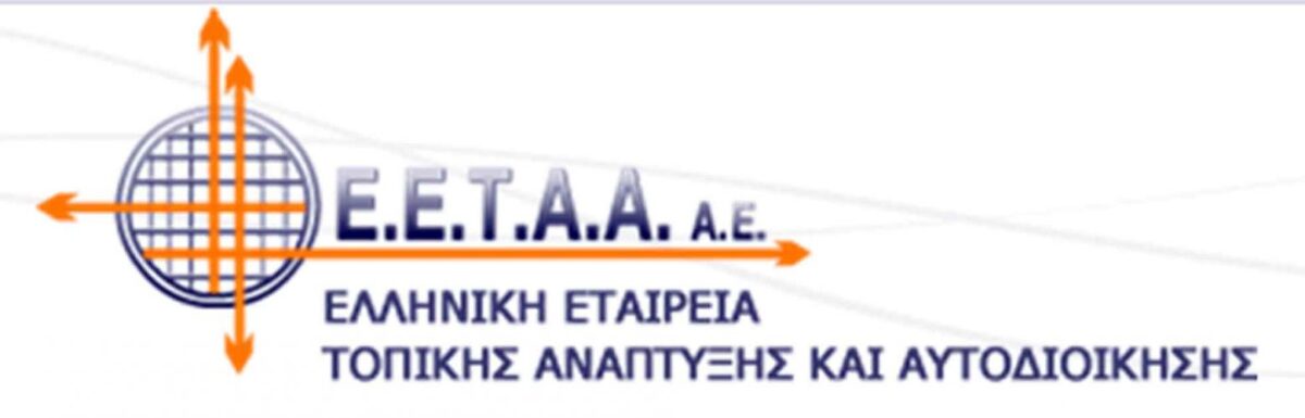 Αποτελέσματα ΕΕΤΑΑ για τους παιδικούς σταθμούς