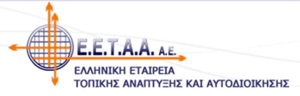 ΕΕΤΑΑ παιδικοί σταθμοί ΕΣΠΑ Προθεσμίες ενστάνσεων