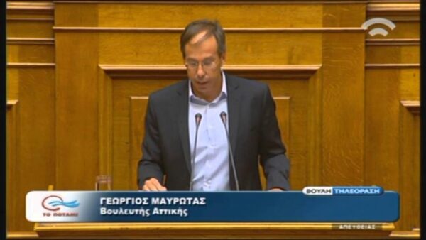 Μαυρωτάς: “Ως πότε ο Έλληνας φορολογούμενος θα πληρώνει το μάρμαρο στο ΕΜΠ”