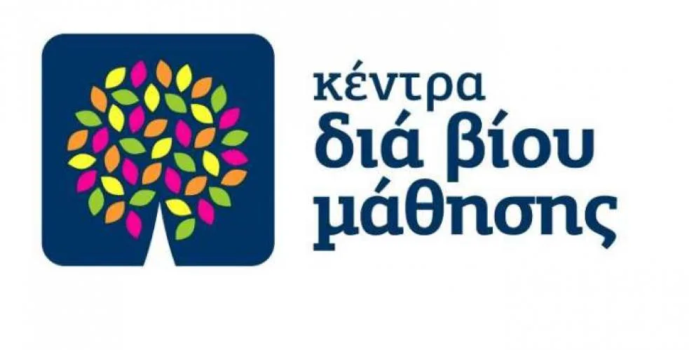 ΘΕΛΟΥΜΕ Η ΟΧΙ ΔΗΜΟΣΙΑ ΚΑΙ ΔΩΡΕΑΝ ΕΚΠΑΙΔΕΥΣΗ ΕΝΗΛΙΚΩΝ ΣΤΗ ΧΩΡΑ ΜΑΣ;