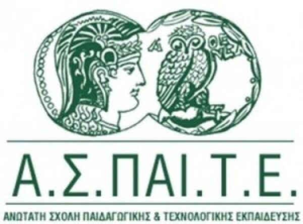 ΑΣΠΑΙΤΕ: ΑΠΟΤΕΛΕΣΜΑΤΑ ΠΡΟΣΚΛΗΣΕΩΝ 2015