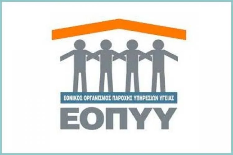 ΕΟΠΥΥ: Δείτε τι αλλάζει στις αποζημιώσεις