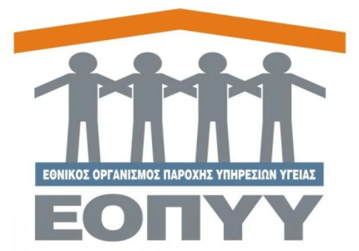 ΕΟΠΥΥ: Νέα διαδικασία για τα γυαλιά οράσεως
