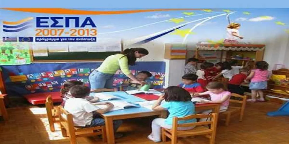 Παιδικοί Σταθμοί ΕΣΠΑ: Αιτήσεις στην ΕΕΤΑΑ