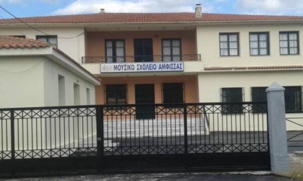 Πόρτα σχολείου καταπλάκωσε 12χρονο μαθητή στην Άμφισσα