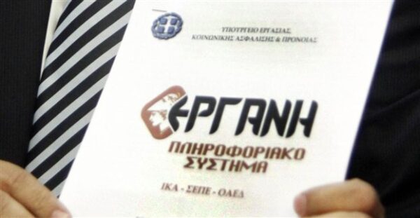 Αδεια και επίδομα αδείας Τήρηση βιβλίου Σύστημα ΕΡΓΑΝΗ