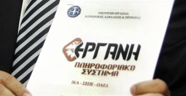 Αδεια και επίδομα αδείας Τήρηση βιβλίου Σύστημα ΕΡΓΑΝΗ