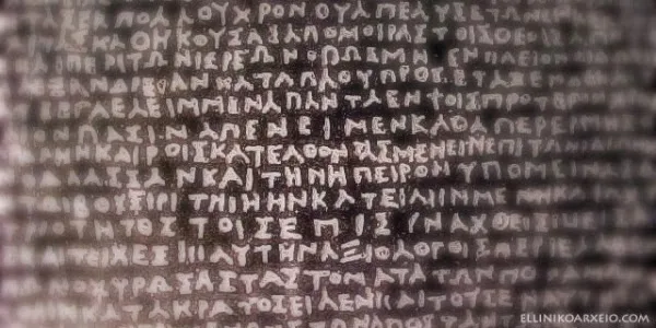 Ξέρεις ελληνικά; Τότε ξέρεις και αγγλικά! Διαβάστε το κείμενο !!!