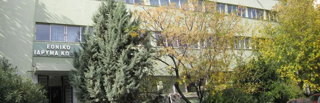 “ΦΟΒΟΥ ΤΟΥΣ ΔΑΝΑΟΥΣ ΚΑΙ ΔΩΡΑ ΣΤΟΥΣ ΚΩΦΟΥΣ ΦΕΡΟΝΤΑΣ”