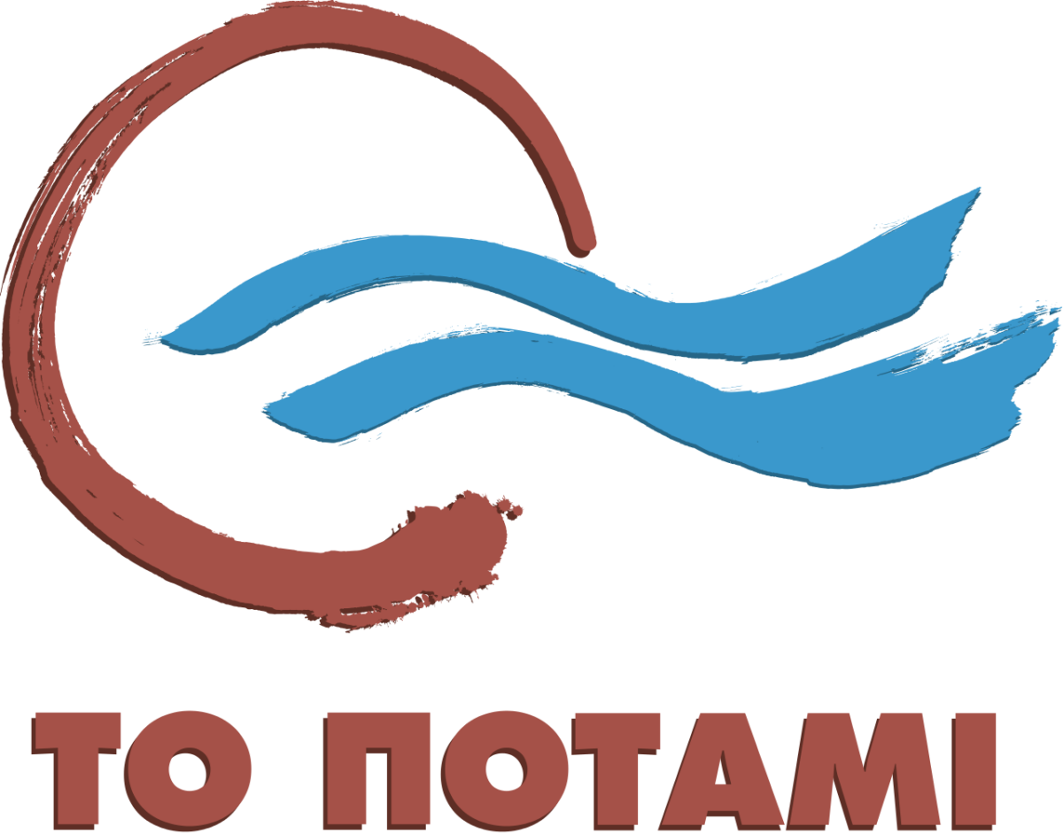 Το Ποτάμι: «Γιατί γκρεμίζoυν τα σχολεία;‏»