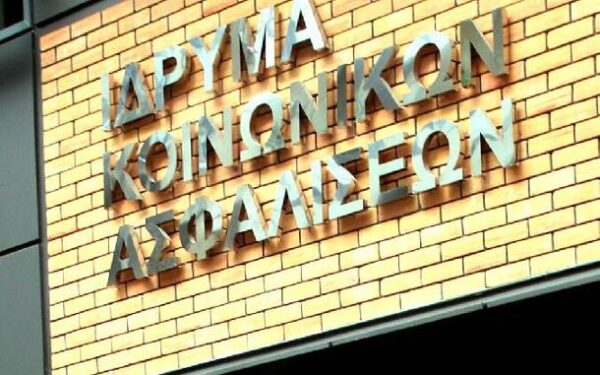 Υποχρεωτικά στο Ενιαίο Επικουρικό του ΙΚΑ οι Δημόσιοι Υπάλληλοι