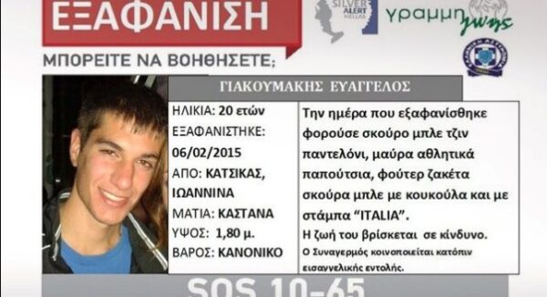 Η φοιτητική εστία κολαστήριο για τον Βαγγέλη