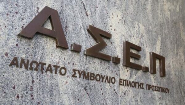 Αιτήσεις για 53 θέσεις στην Ανεξάρτητη Αρχή Δημοσίων Εσόδων την Ανώνυμη Εταιρεία Μονάδων Υγείας (Α.Ε.Μ.Υ. Α.Ε.), στο Ελληνικό Κέντρο Ψυχικής Υγιεινής και Ερευνών και στην Ιερά Αρχιεπισκοπή Αθηνών