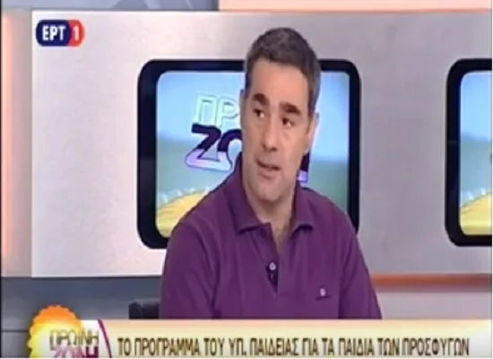 Ο Συντονιστής   του Γραφείου   Εκπαίδευσης  των προσφύγων για την εκπαίδευση των παιδιών στην ΕΡΤ1