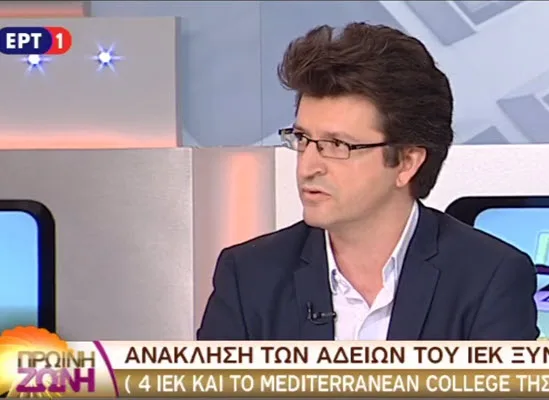 Παρέμβαση του Παυσανία Παπαγεωργίου για τις μετεγγραφές σπουδαστών των Ιδιωτικών ΙΕΚ