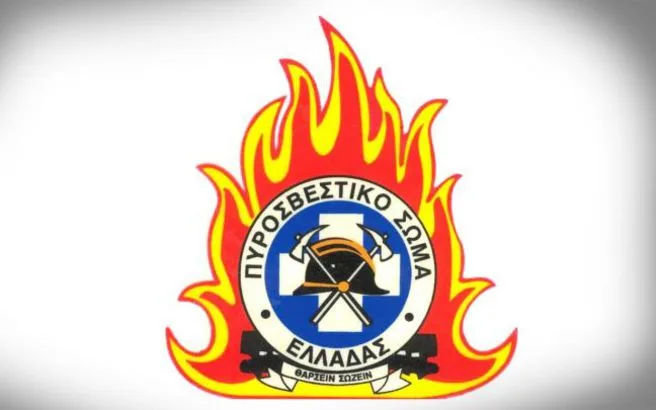 Τί ισχύει με τις αλλαγές στην Πυροπροστασία Εκπαιδευτηρίων