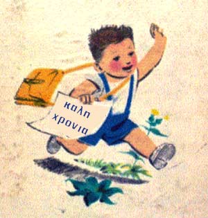 Σύλλογος Εκπαιδευτικών Πρωτοβάθμιας Εκπαίδευσης – Kαταγγελία κατά ΟΠΑΔ