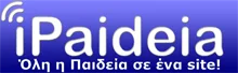 ΧΑΜΕΝΑ ΟΝΕΙΡΑ ΕΚΠΑΙΔΕΥΤΙΚΟΥ –  Σήμερα απολύομαι …