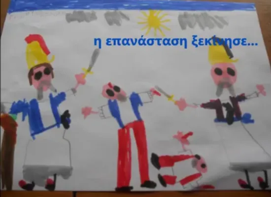 Η επανάσταση του ΄21, όπως την είδαν τα παιδιά του 26ου νηπιαγωγείου Καλαμάτας