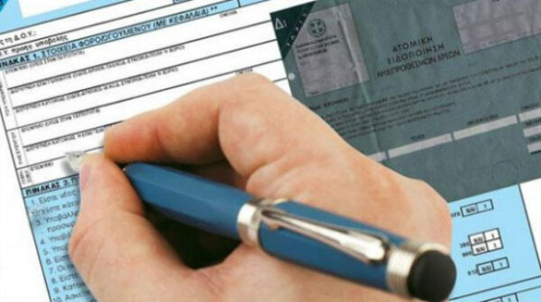 Φορολογικός οδηγός για ελεύθερους επαγγελματίες