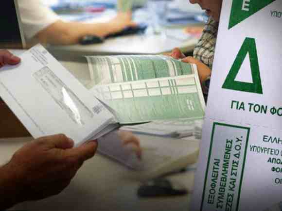 Αυξήσεις – φωτιά σε πρόστιμα, φόρους. Κατασχέσεις εξπρές
