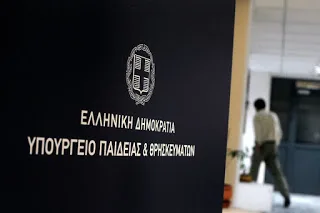 Προσλήψεις 775 (666 Δάσκαλοι ΕΑΕ (ΠΕ71 & ΠΕ70.50) και 109 Νηπιαγωγοί ΕΑΕ (ΠΕ61 & ΠΕ60.50) αναπληρωτών εκπαιδευτικών ΕΑΕ για την παράλληλη στήριξη